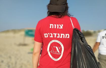 התנדבות בחיפה